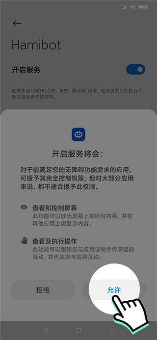 hamibot最新版安卓版 v1.6.7 手机版 hamibot最新版安卓版 v1.6.7 手机版