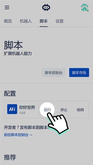 hamibot最新版安卓版 v1.6.7 手机版 hamibot最新版安卓版 v1.6.7 手机版