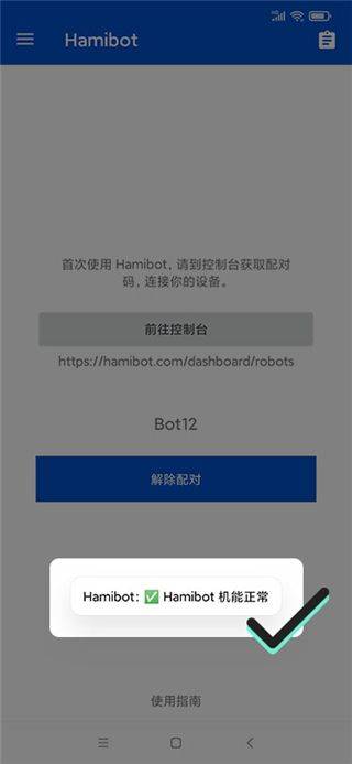 hamibot最新版安卓版 v1.6.7 手机版 hamibot最新版安卓版 v1.6.7 手机版