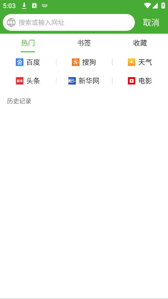 hao网址大全下载安装 v5.3.4 官方版