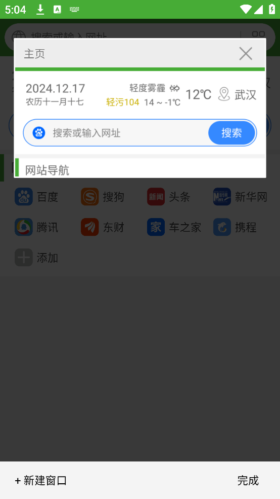 hao网址大全下载安装 v5.3.4 官方版