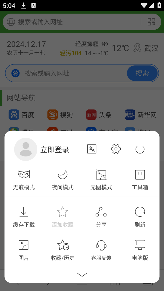 hao网址大全下载安装 v5.3.4 官方版
