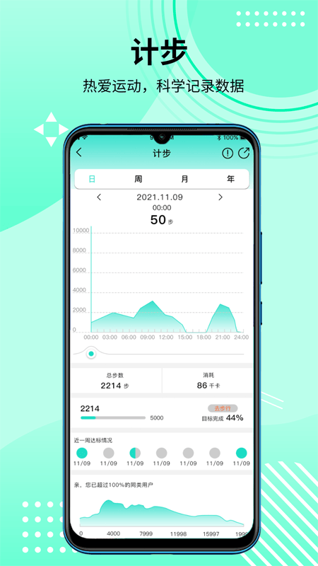 HD Fit Pro v2.0.70 最新版