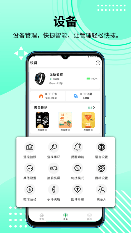 HD Fit Pro v2.0.70 最新版