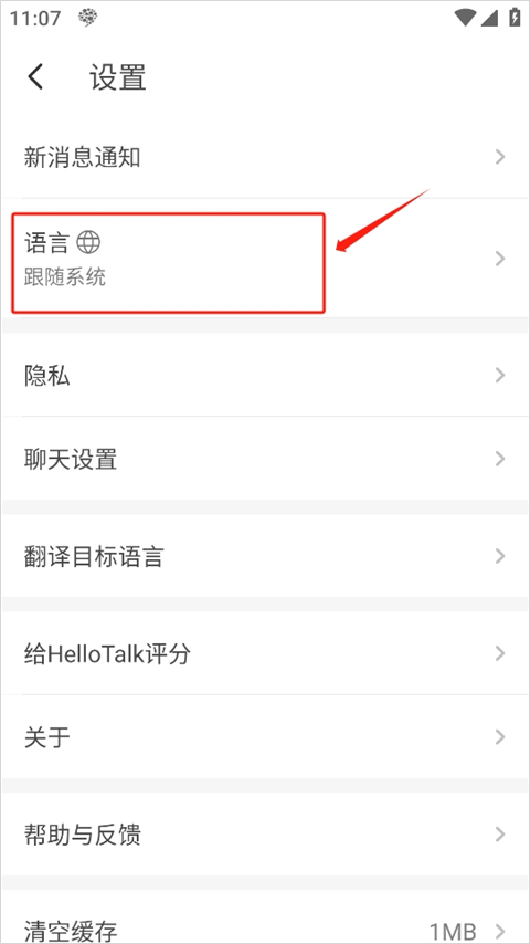 hellotalk安卓最新版 v6.1.90