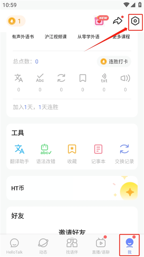 hellotalk安卓最新版 v6.1.90