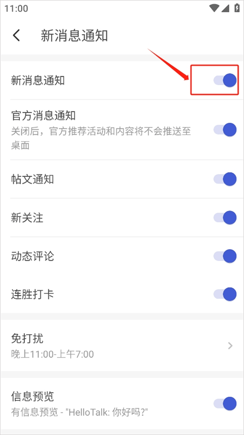 hellotalk安卓最新版 v6.1.90