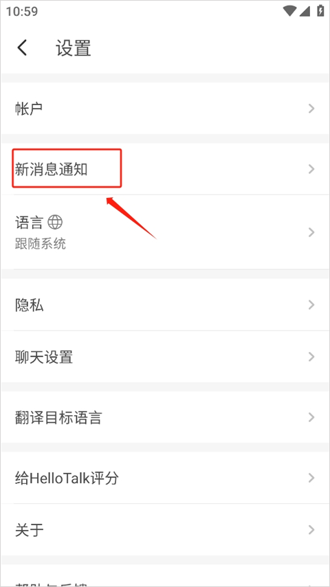 hellotalk安卓最新版 v6.1.90