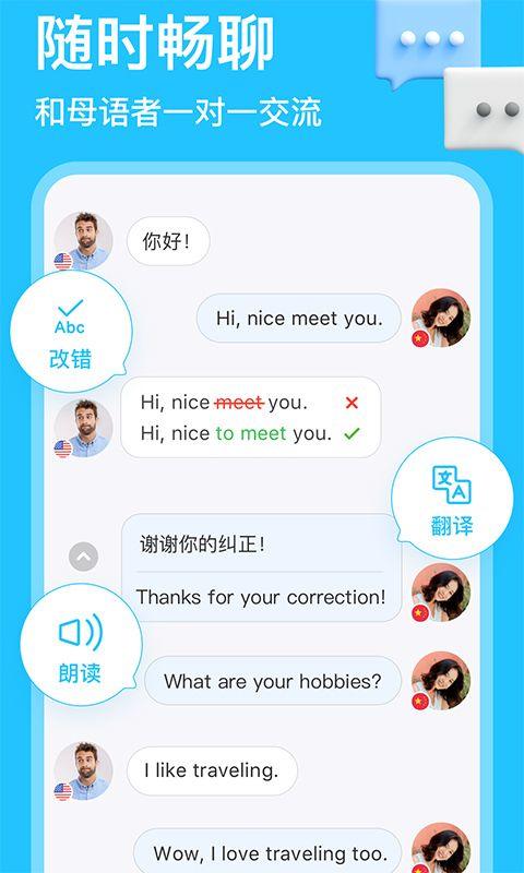 hellotalk安卓最新版 v6.1.90