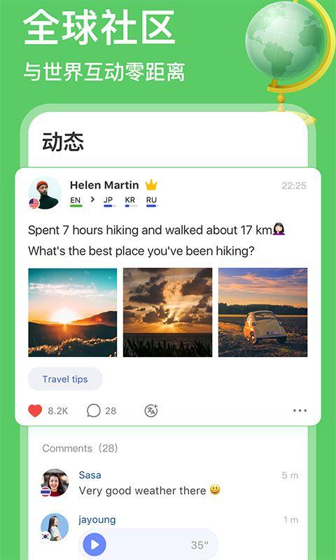 hellotalk安卓最新版 v6.1.90
