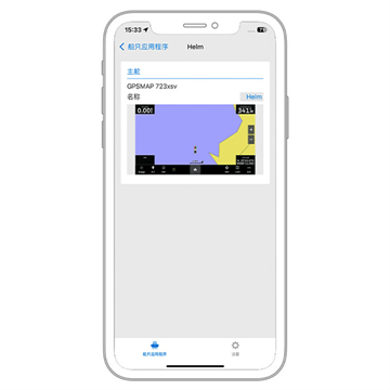 Helm Lite app Helm Lite app