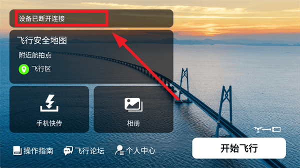 HF Drone app HF Drone app