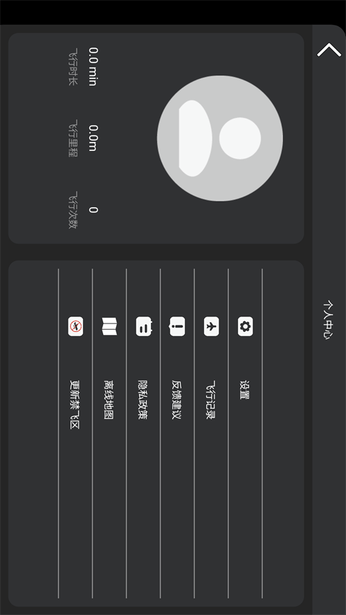 HF Drone app v1.1.1 最新版