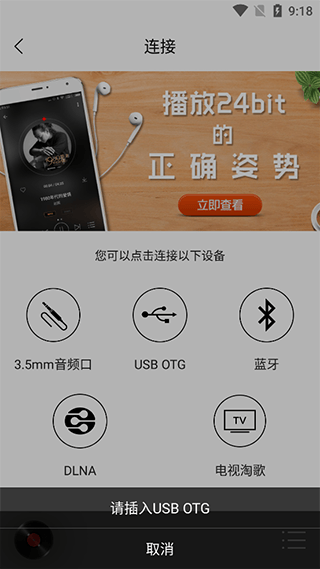 影音 > HiFi音乐专业版app官方最新版 v1.3.8安卓版