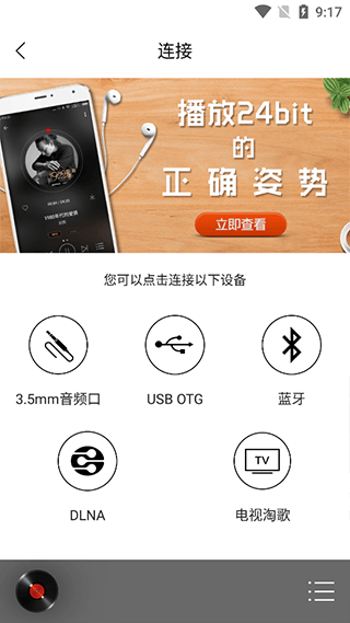 影音 > HiFi音乐专业版app官方最新版 v1.3.8安卓版