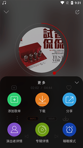 影音 > HiFi音乐专业版app官方最新版 v1.3.8安卓版