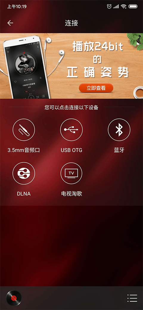 HiFi音乐专业版app官方最新版 v1.3.8最新版