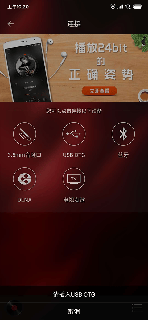 HiFi音乐专业版app官方最新版 v1.3.8最新版