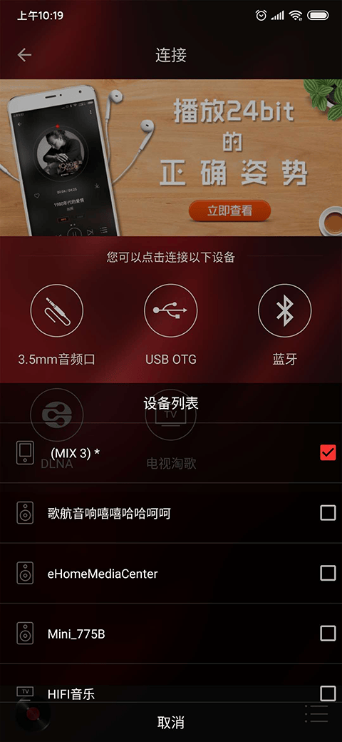 HiFi音乐专业版app官方最新版 v1.3.8安卓版