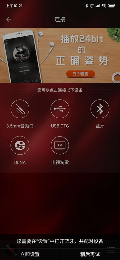 HiFi音乐专业版app官方最新版 v1.3.8安卓版