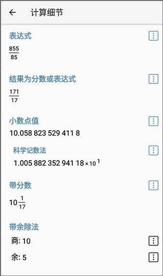 HiPER Calc PRO计算器 v11.3.4