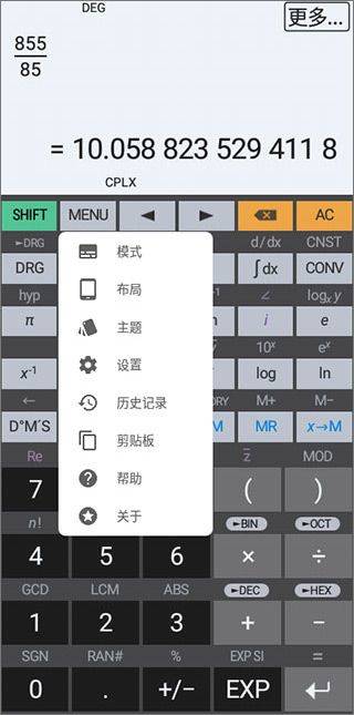 HiPER Calc PRO计算器 v11.3.4