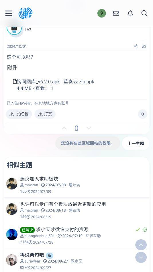 hiwear app hiwear app