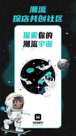 Hobby软件 2.6.3