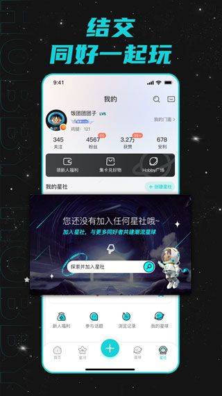 Hobby软件 2.6.3