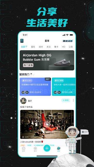 Hobby软件 2.6.3