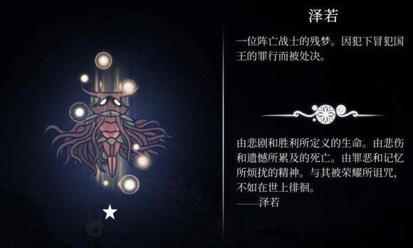 hollowknight汉化版最新版本(空洞骑士) v2.06 安卓版 hollowknight汉化版最新版本(空洞骑士) v2.06 安卓版