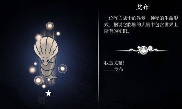 hollowknight汉化版最新版本(空洞骑士) v2.06 安卓版 hollowknight汉化版最新版本(空洞骑士) v2.06 安卓版