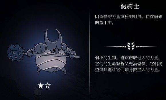 hollowknight汉化版最新版本(空洞骑士) v2.06 安卓版 hollowknight汉化版最新版本(空洞骑士) v2.06 安卓版