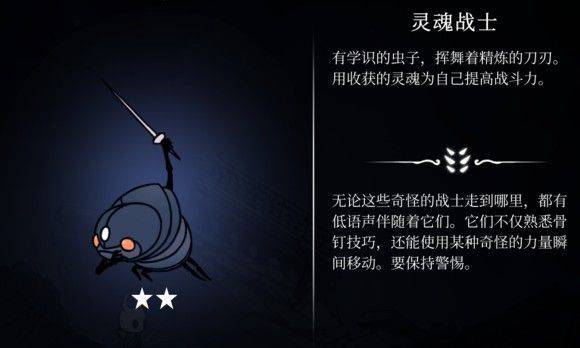 hollowknight汉化版最新版本(空洞骑士) v2.06 安卓版 hollowknight汉化版最新版本(空洞骑士) v2.06 安卓版