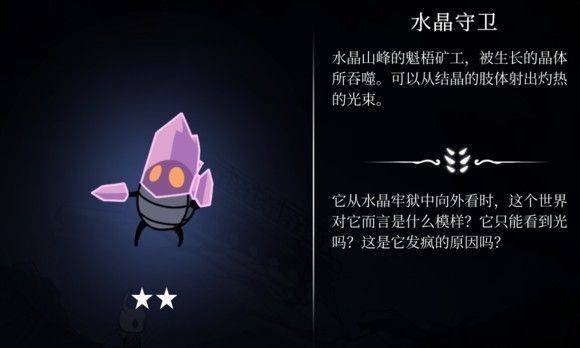 hollowknight汉化版最新版本(空洞骑士) v2.06 安卓版 hollowknight汉化版最新版本(空洞骑士) v2.06 安卓版