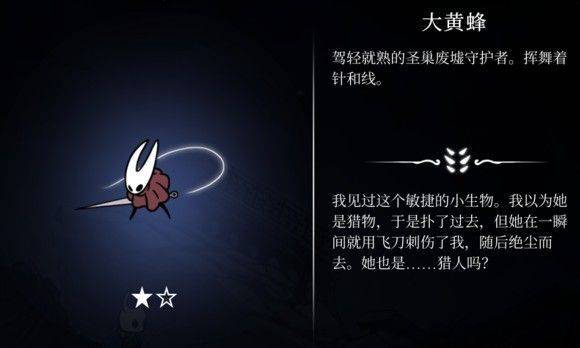 hollowknight汉化版最新版本(空洞骑士) v2.06 安卓版 hollowknight汉化版最新版本(空洞骑士) v2.06 安卓版