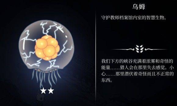 hollowknight汉化版最新版本(空洞骑士) v2.06 安卓版 hollowknight汉化版最新版本(空洞骑士) v2.06 安卓版