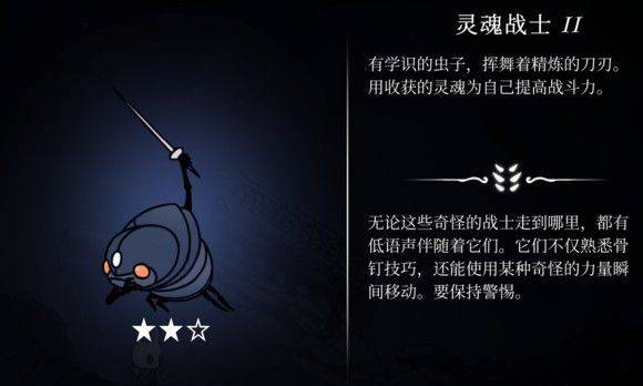 hollowknight汉化版最新版本(空洞骑士) v2.06 安卓版 hollowknight汉化版最新版本(空洞骑士) v2.06 安卓版