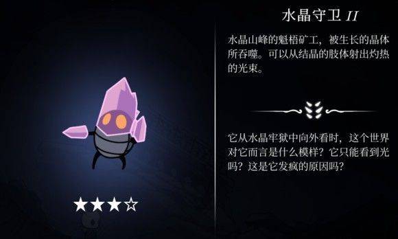 hollowknight汉化版最新版本(空洞骑士) v2.06 安卓版 hollowknight汉化版最新版本(空洞骑士) v2.06 安卓版