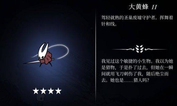 hollowknight汉化版最新版本(空洞骑士) v2.06 安卓版 hollowknight汉化版最新版本(空洞骑士) v2.06 安卓版