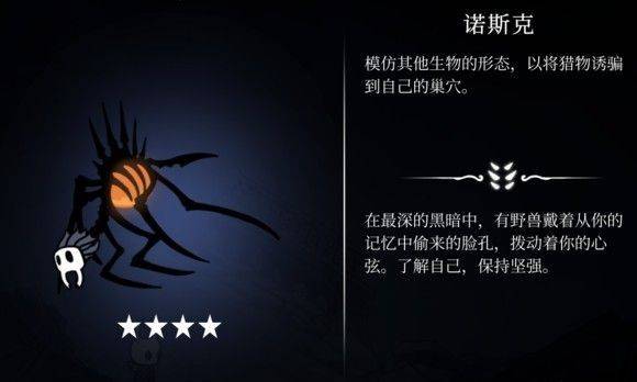 hollowknight汉化版最新版本(空洞骑士) v2.06 安卓版 hollowknight汉化版最新版本(空洞骑士) v2.06 安卓版