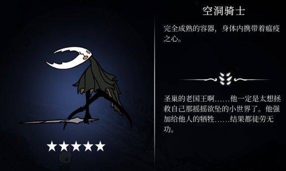 hollowknight汉化版最新版本(空洞骑士) v2.06 安卓版 hollowknight汉化版最新版本(空洞骑士) v2.06 安卓版
