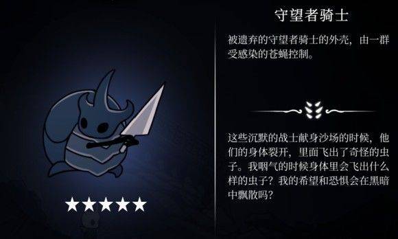 hollowknight汉化版最新版本(空洞骑士) v2.06 安卓版 hollowknight汉化版最新版本(空洞骑士) v2.06 安卓版