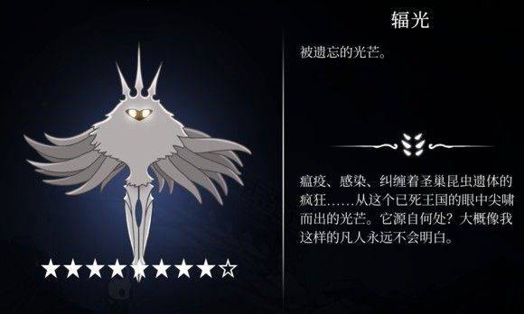 hollowknight汉化版最新版本(空洞骑士) v2.06 安卓版 hollowknight汉化版最新版本(空洞骑士) v2.06 安卓版