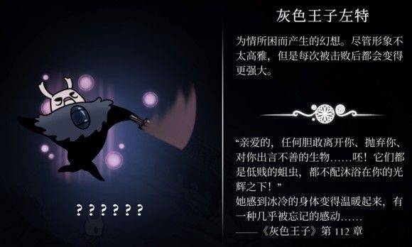 hollowknight汉化版最新版本(空洞骑士) v2.06 安卓版 hollowknight汉化版最新版本(空洞骑士) v2.06 安卓版