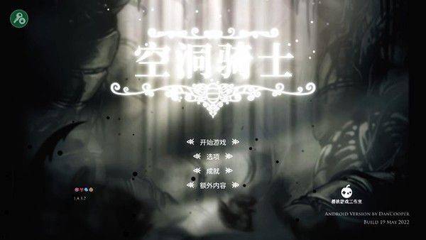 hollowknight汉化版最新版本(空洞骑士) v2.06 安卓版 hollowknight汉化版最新版本(空洞骑士) v2.06 安卓版