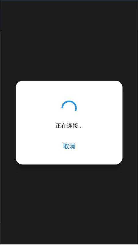 HopToDesk手机版 v1.45.20安卓版