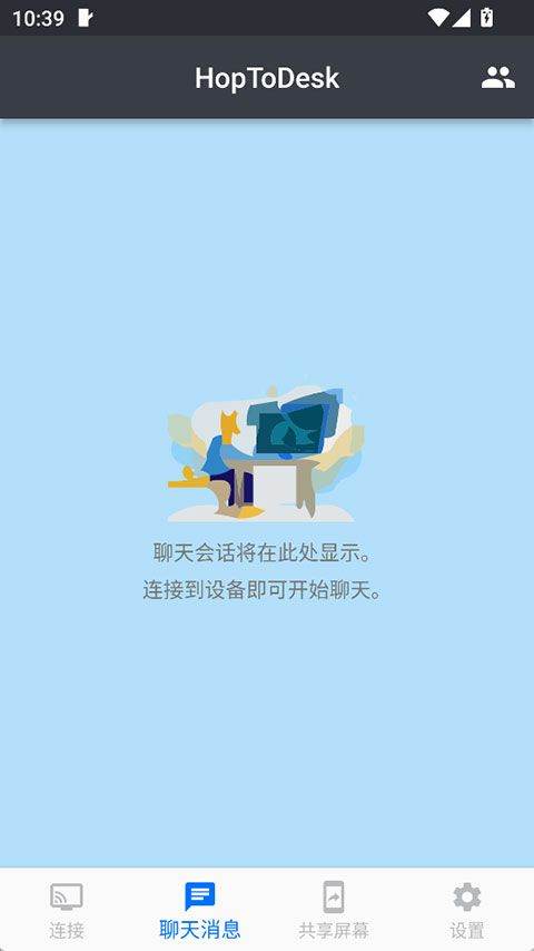 HopToDesk手机版 v1.45.20安卓版
