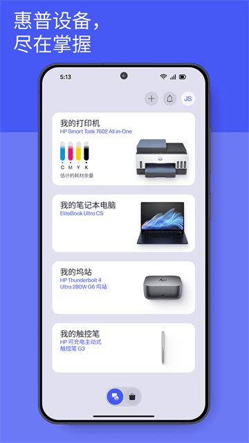 HP app官方下载安装 HP app官方下载安装