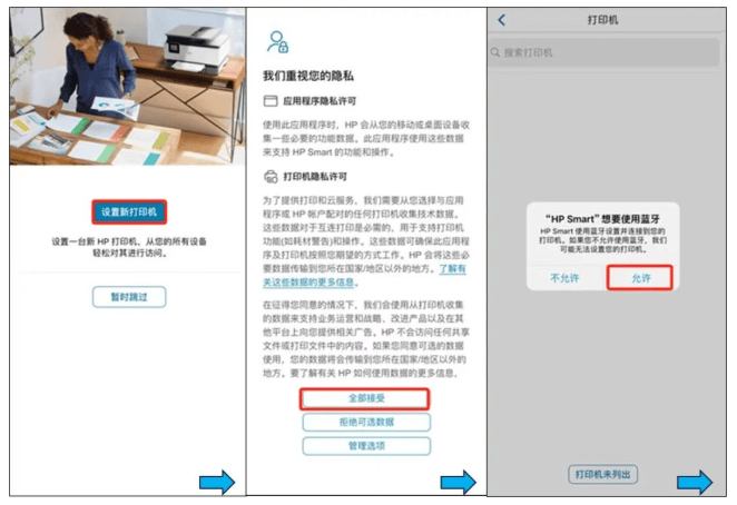 HP app官方下载安装v20.1.0.5938 安卓版 HP app官方下载安装v20.1.0.5938 安卓版